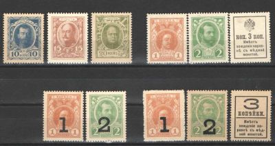 1915 г. Российская Империя. Марки-деньги. Четыре серии. #. Номер по каталогу СК С1/С11Состояние 