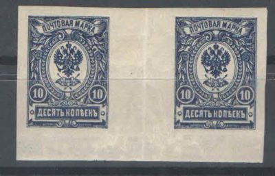 1917 г. Российская Империя. 26 выпуск. Без ВЗ. Без перфорации. Диттер-пара. #. Номер по 