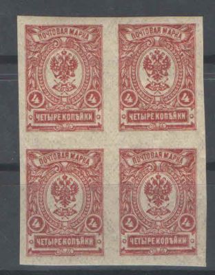 1917 г. Российская Империя. 26 выпуск. Без ВЗ. Без перфорации. Разновидность - тонкая желтая 