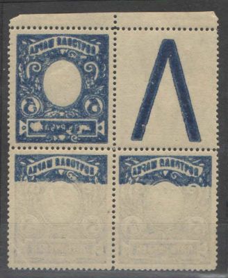 1917 г. Российская Империя. 23 выпуск. Разновидность - частичный абкляч. Квартблок. #. Номер по 