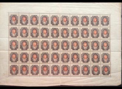 1919 г. Лист со сдвигом центра. Горизонтальный водянойм знак, контрольный знак "5" на поле. Номе 