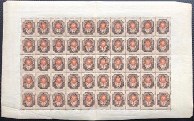 1919 г. Повторный выпуск. Лист 10х5. Горизонтальный водяной знак, контрольный знак типографии "5". 