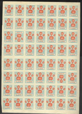 1919 г. Русская почта в Турции "Дикий Левант" Стандартный выпуск. Комбинированный беззубцовый 