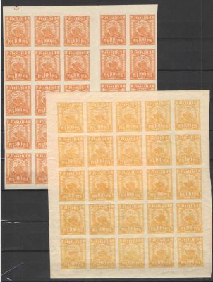 1921 г. Две части листа по 25 марок. Оранжевая+желтая. На оражневой части листа вертикальная 