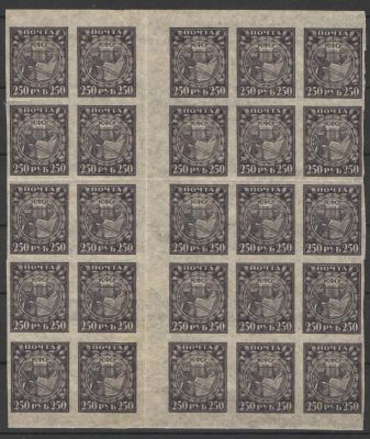 1921 г. Часть листа с разделительной дорожкой. Тонкая бумага. Номер по каталогу СК 10 PP 