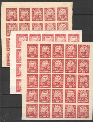 1921 г. Части листов стандартного выпуска. № 13-простая бумага (5х5), 13CSP- мелованная бумага 