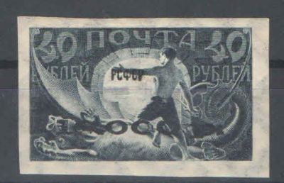 1922 г. РСФСР. Вспомогательный выпуск. Между строчками надпечатки 7 мм. #. Номер по каталогу СК 
