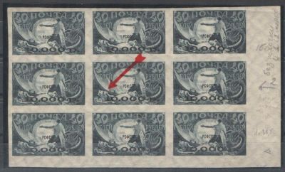 1922 г. РСФСР. Вспомогательный выпуск. Часть листа 3*3.Разновидность - "5" марка с "1" без 