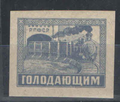 1922 г. РСФСР. Почтово-благотворительный выпуск. Разновидность - "РГСФСР" вместо "РСФСР". #. Ном 