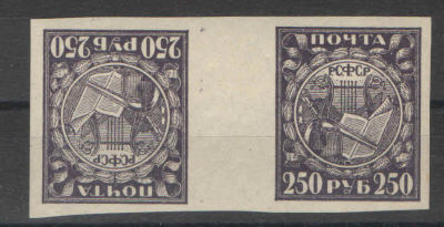 1921 г. РСФСР. Стандартный выпуск. Тет-беш. № по С/К 10Тf. Состояние**.