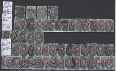 Российская Империя. Гашеные марки с ВЗ и без ВЗ. Номинал "20 коп". 50 штук. Номер по каталогу 