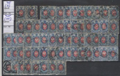 Гашеные марки Российской Империи. Со стрелками и без над почтовыми рожками. Номинал "14 коп". 