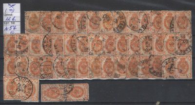 1889 г. Российская Империя. 12 выпуск. Горизонтальный ВЗ. Различные гашения. 47 штук. Номер по 