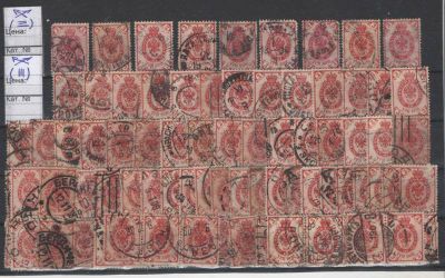 1889 г. Российская Империя. Гашеные марки. Номинал "3 коп", со стрелками над рожками. 