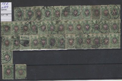 1908 г. Гашеные марки Российской Империи. 19 выпуск. Номинал "25 коп". 40 штук. Номер по 