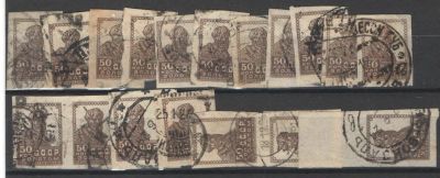 1923 г. 9.Золотой стандарт. Литография. Без ВЗ. Без перфорации. Гашеный. 18 шт. По С/К - 2800 руб. 