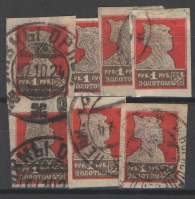 1923 г. 10.Золотой стандарт. Литография. Без ВЗ. Без перфорации. Гашеный. 7 шт. По С/К - 2200 руб. 