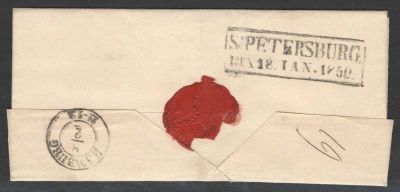 1850 г. Домарочный период. Диппочта. Из Гамбурга в Санкт-Петербург. Отправлено - 21.12.1849. 