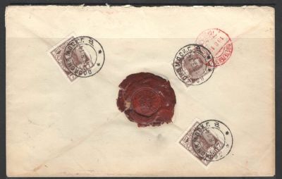 1914 г. Российская Империя.1.Лопасня -СПБ. Заказное письмо в Министерство Иностранных Дел. Состо 