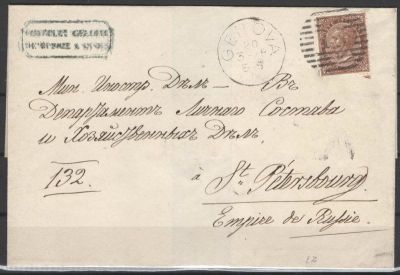 1879 г. Российская Империя. 8.Генуя/Италия - СПБ. Заказное письмо в Министерство Иностранных Дел. 
