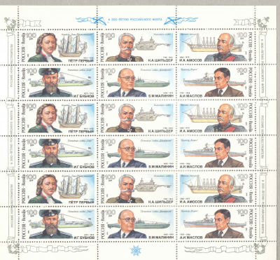 1993 г. К 300-летию Российского флота. Номер по каталогу СК 115-120Состояние материала: **