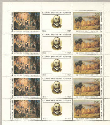 1994 г. В.Д. Поленов. Номер по каталогу СК 168-169Состояние материала: **