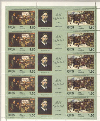1998 г. В.И. Суриков. Номер по каталогу СК 418-419Состояние материала: **