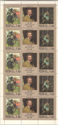 1998 г. В.М. Васнецов. Номер по каталогу СК 420-421Состояние материала: **