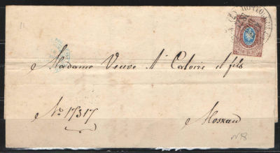 1871 г. Цельная вещь. Конверт прошедший почту. Гашение почтового вагона. Марка на конверте "10 