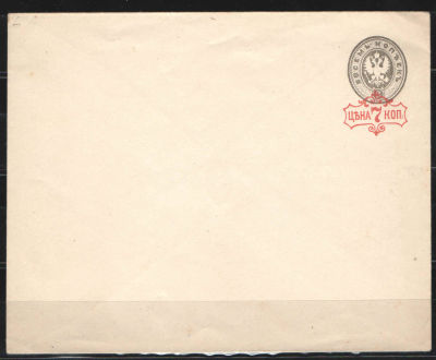 1879 г. Цельная вещь. Конверт. 15 выпуск. №35В по каталогу Крамаренко.