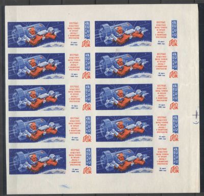 1965 год. Восход-2. Часть малого листа 4х5 (обычный лист 4х10) 
№ по СК 3087
Состояние: **