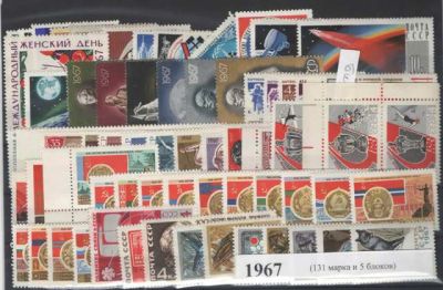 Годовой набор марок 1967 года
136 марок + 5 Бл.
Состояние материала: **