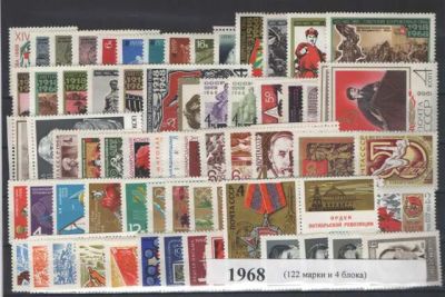 Годовой набор марок 1968 года
117 марок + 4 Бл.
Состояние материала: **