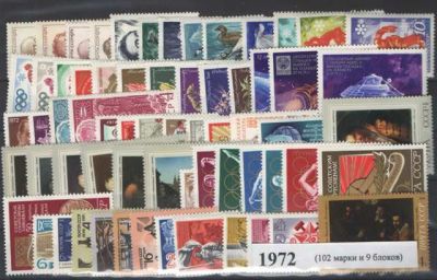 Годовой набор марок 1972 года
102 марки +9 Бл. 
Состояние материала:**