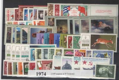 Годовой набор марок 1974 года
109 марок + 8 Бл.
Состояние материала: **