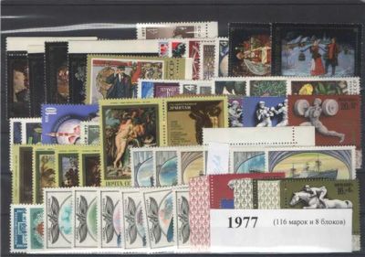 Годовой набор марок 1977 года без малых листов. 
116 Марок + 8 Бл.
Состояние материала: **