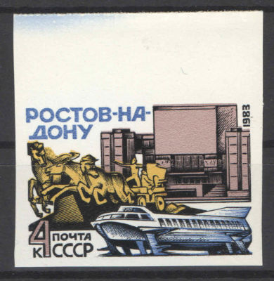 1983 год.
СССР. Ростов-на-Дону. Беззубцовая марка. Отличное верхнее поле. Номер по СК 5321Ра 