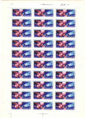 1984 год. Международный проект " Венера - комета Галлея". Лист. № по СК 5518 
Состояние: **