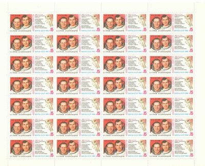 1984 год. Космические исследования на орбитальном комплексе "Салют-7" - Союз-9". Лист. . № по СК 