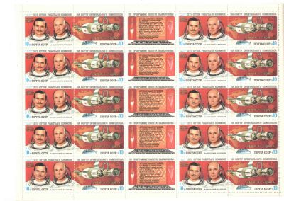 1983 год. Космические исследования на на орбитальном компликсе "Салют-7" - Союз-Т". № по СК 