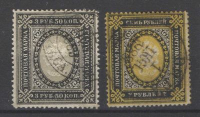 1884 г. Российская Империя. Девятый выпуск. Вертикальный ВЗ. Фальш.#. Номер по каталогу СК 