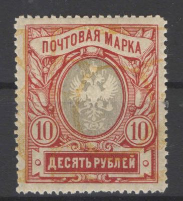1915 г. Российская Империя. 23 выпуск. Разновидность - сдвиг фона вниз.#. Номер по каталогу СК 