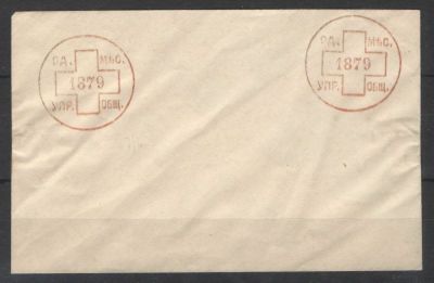 1879 г. Одесский конверт с двумя штемпелями.#. Состояние материала: гашеная