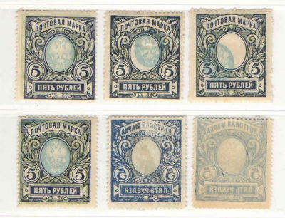 1915 г. Российская Империя. 23 выпуск. Без ВЗ. Комплект разновидностей - сдвиг фона, сдвиг 