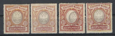 1915 г. Российская Империя. 23 выпуск. Без ВЗ. Комплект разновидностей - сдвиг фона, сдвиг 