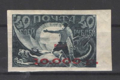 1922 г. Вспомогательный стандартный выпуск. Размер рисунка: 37,5х23,5мм. Сдвиг надпечатки. Номер 