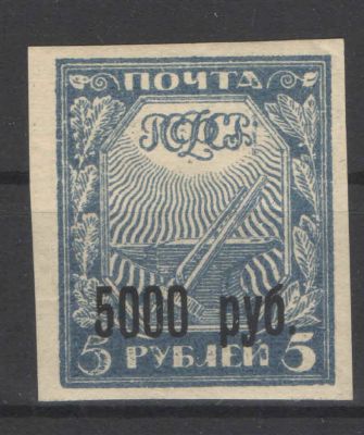 1922 г. Вспомогательный стандартный выпуск. "Плохая" печать. Номер по каталогу СК 36Состояние 