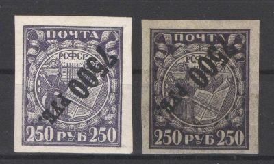 1922 г. Вспомогательный стандартный выпуск. Перевернутая надпечатка. Номер по каталогу СК 45PP 