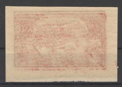 1921 г. Почтово-благотворительный выпуск. Абкляч. Тип II. Номер по каталогу СК 20Состояние 