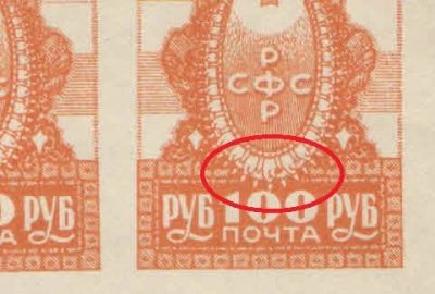 1921 г. РСФСР. Четырехлетие Октябрьской революции. Квартблок. Разновидность - разбит орнамент 